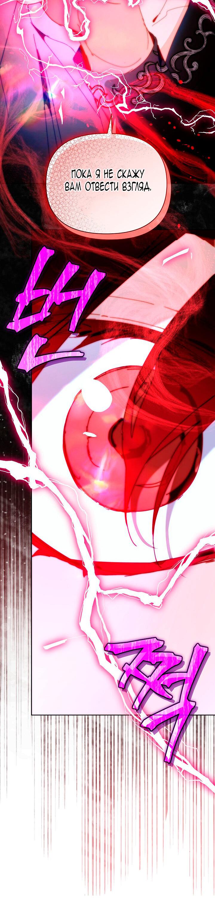 Манга Я стала неизлечимо больной няней главного героя - Глава 82 Страница 53