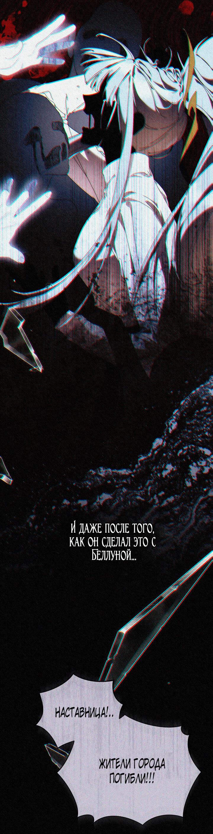 Манга Я стала неизлечимо больной няней главного героя - Глава 82 Страница 71