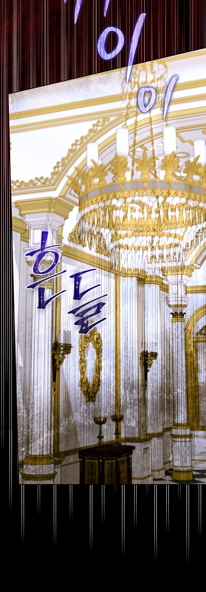 Манга Я стала неизлечимо больной няней главного героя - Глава 82 Страница 76