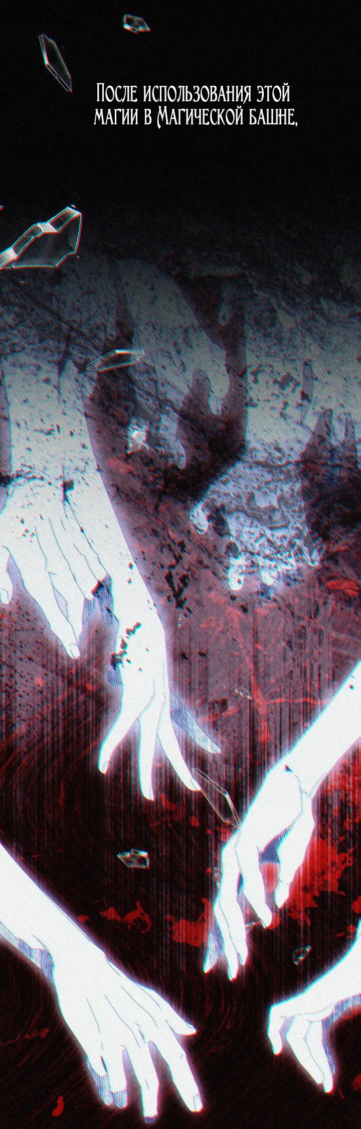 Манга Я стала неизлечимо больной няней главного героя - Глава 82 Страница 70