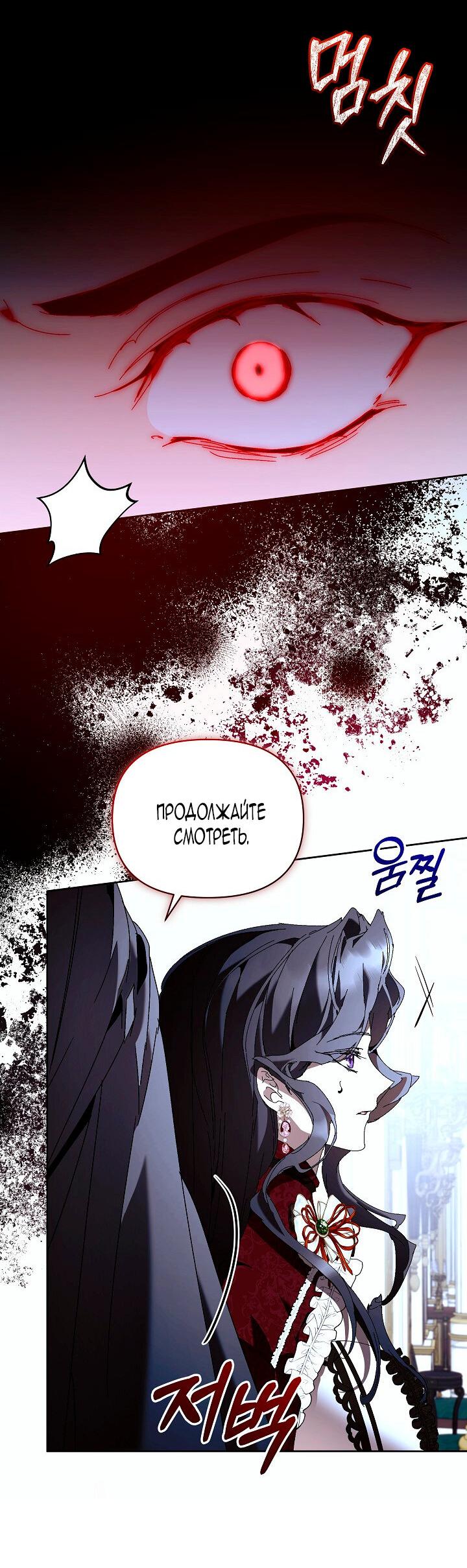 Манга Я стала неизлечимо больной няней главного героя - Глава 82 Страница 50