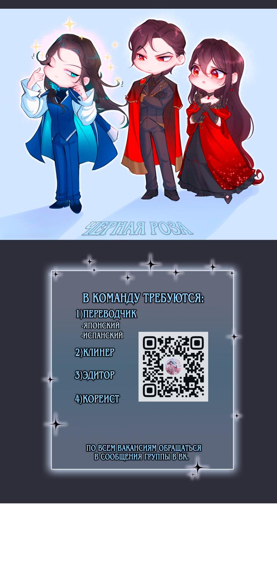 Манга Я стала неизлечимо больной няней главного героя - Глава 82 Страница 1