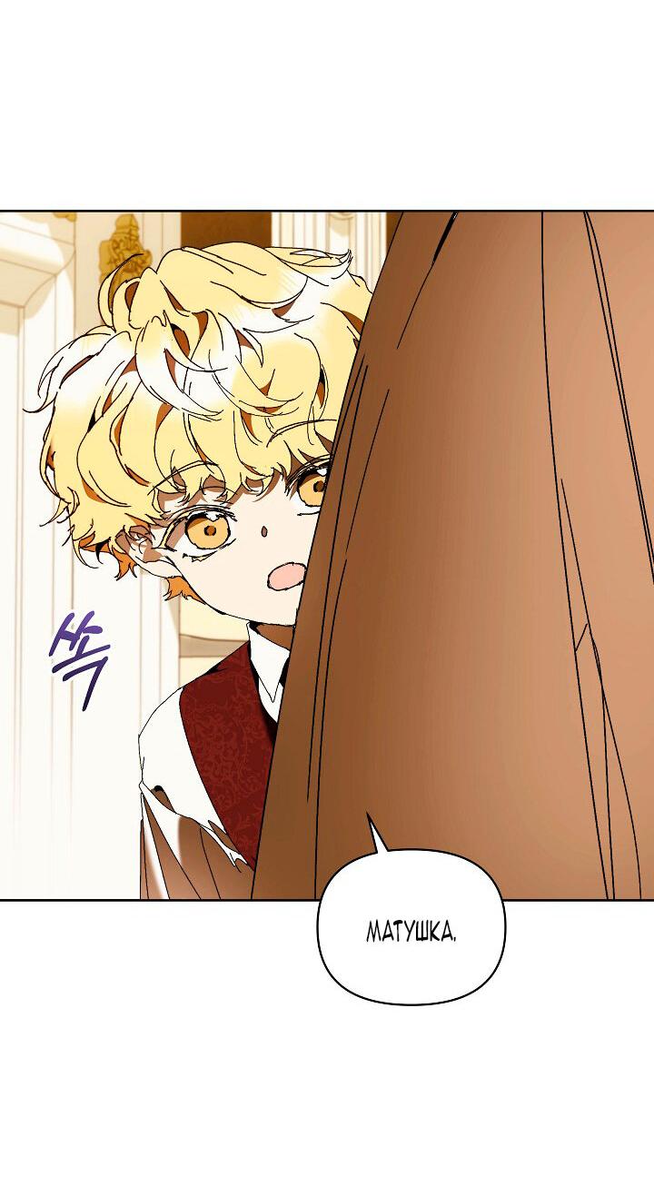 Манга Я стала неизлечимо больной няней главного героя - Глава 82 Страница 39