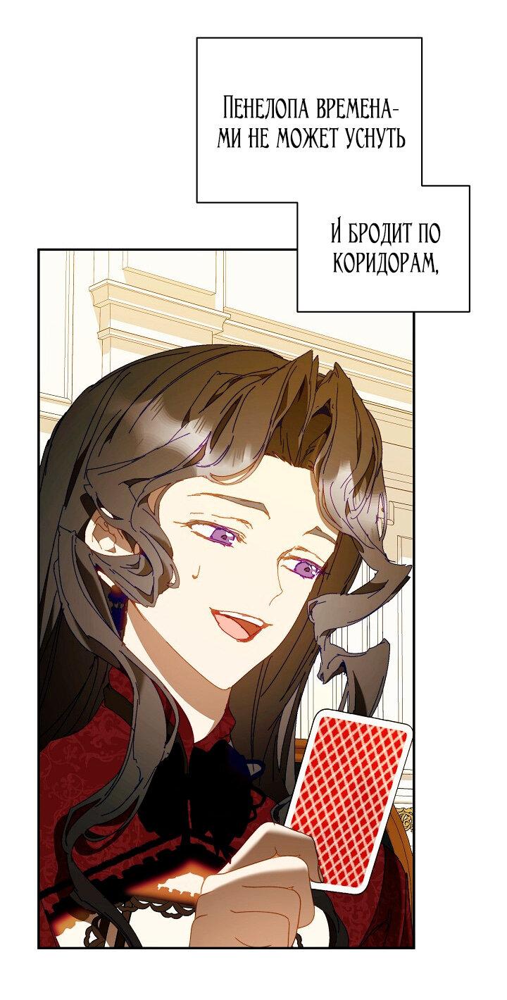 Манга Я стала неизлечимо больной няней главного героя - Глава 82 Страница 14