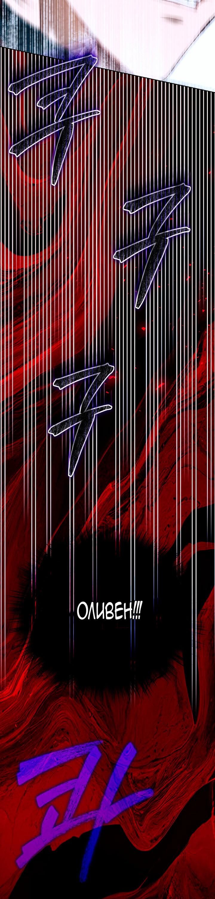 Манга Я стала неизлечимо больной няней главного героя - Глава 82 Страница 80