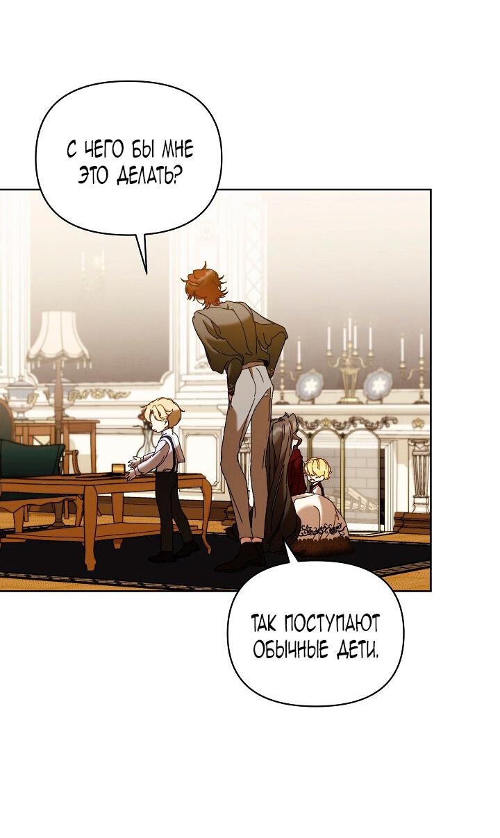 Манга Я стала неизлечимо больной няней главного героя - Глава 82 Страница 19