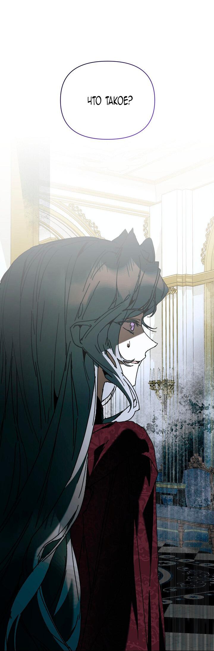 Манга Я стала неизлечимо больной няней главного героя - Глава 82 Страница 40