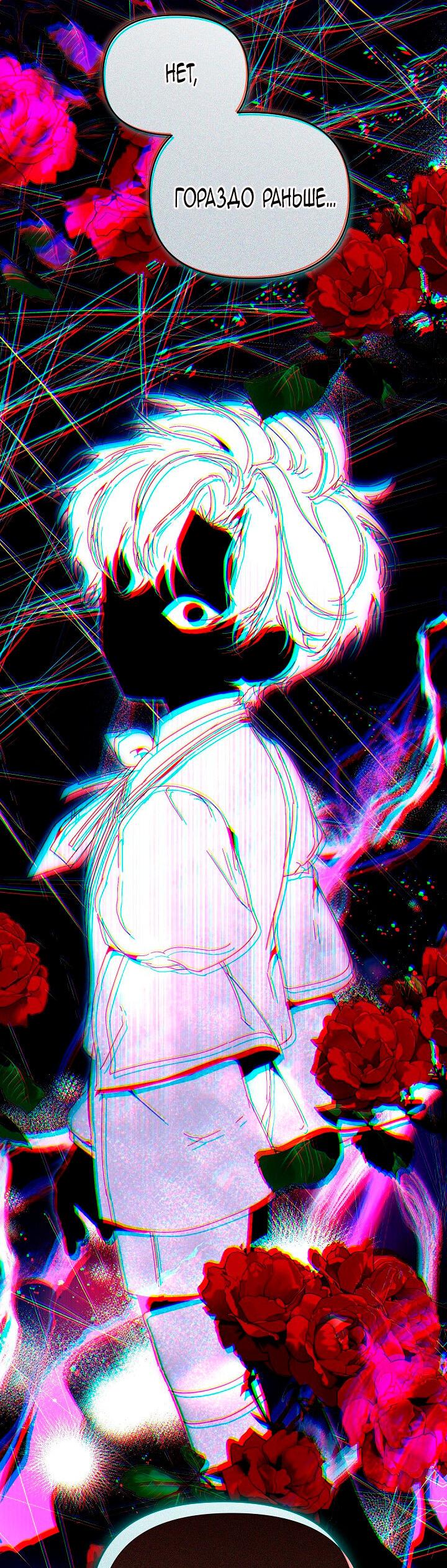 Манга Я стала неизлечимо больной няней главного героя - Глава 81 Страница 49