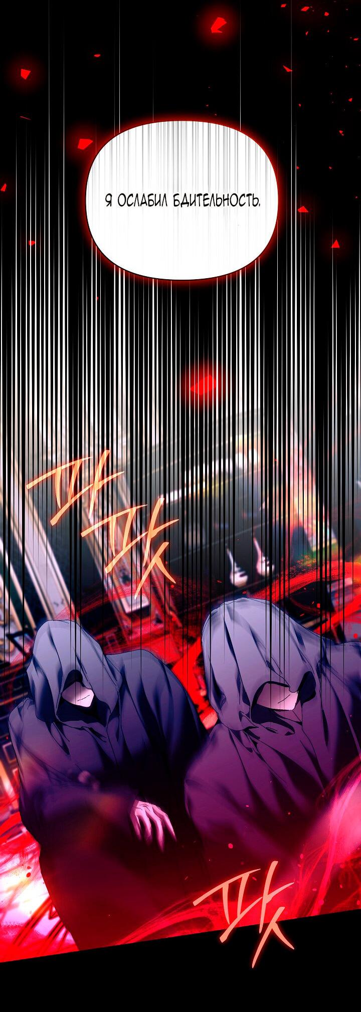 Манга Я стала неизлечимо больной няней главного героя - Глава 81 Страница 53