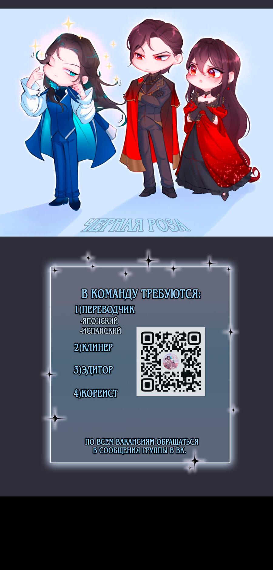 Манга Я стала неизлечимо больной няней главного героя - Глава 81 Страница 1