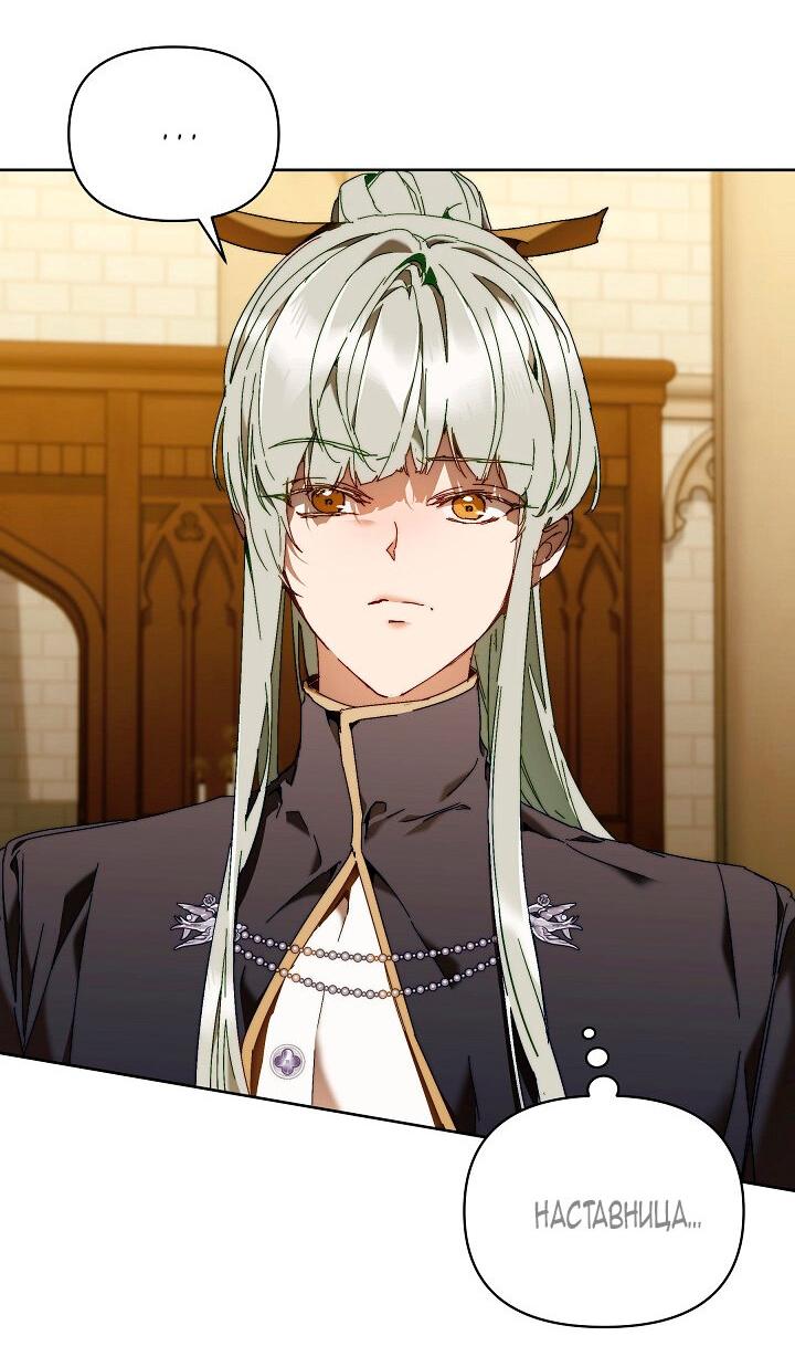 Манга Я стала неизлечимо больной няней главного героя - Глава 81 Страница 74