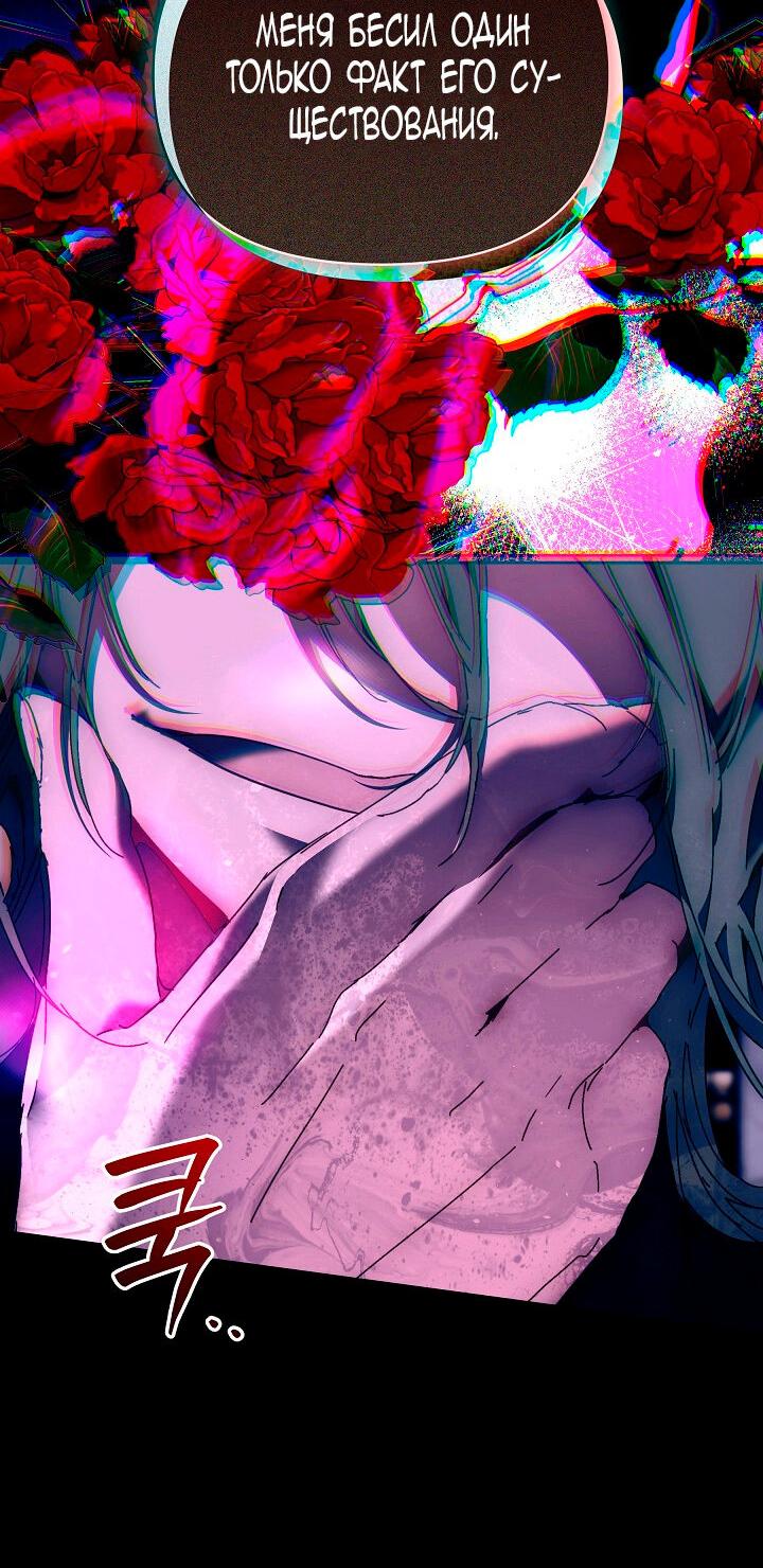 Манга Я стала неизлечимо больной няней главного героя - Глава 81 Страница 50