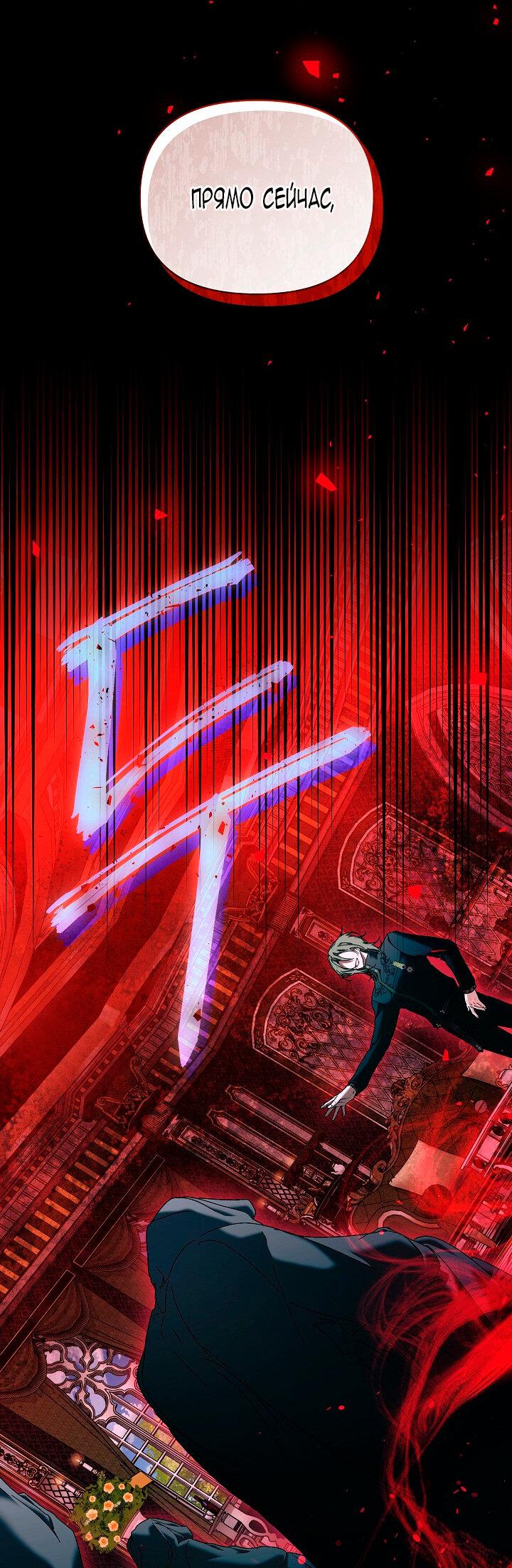 Манга Я стала неизлечимо больной няней главного героя - Глава 81 Страница 55