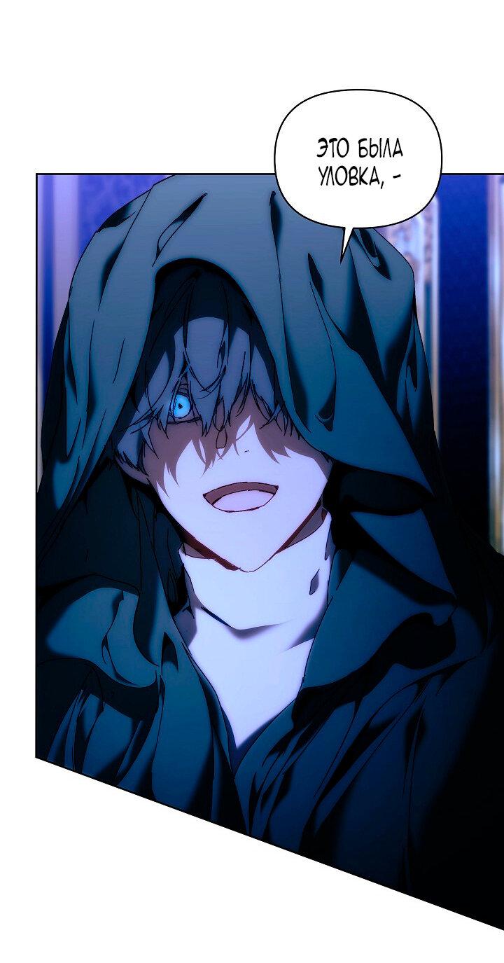 Манга Я стала неизлечимо больной няней главного героя - Глава 81 Страница 40