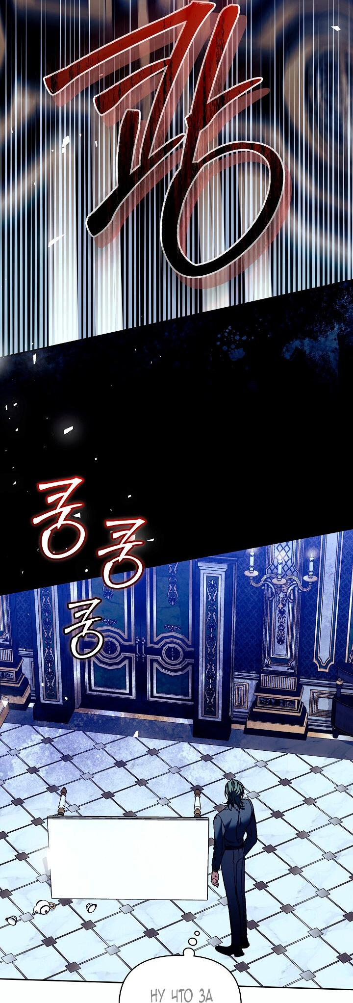 Манга Я стала неизлечимо больной няней главного героя - Глава 81 Страница 27