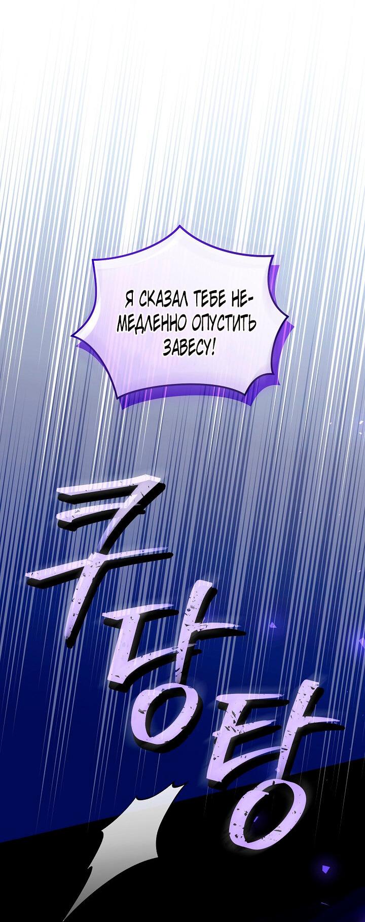 Манга Я стала неизлечимо больной няней главного героя - Глава 81 Страница 21