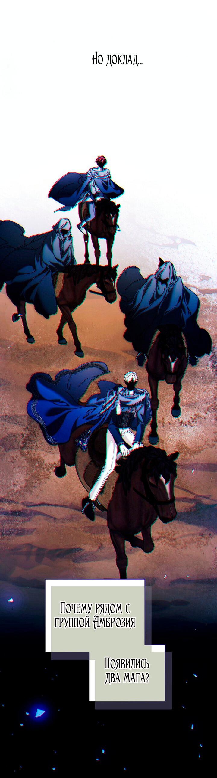 Манга Я стала неизлечимо больной няней главного героя - Глава 81 Страница 33