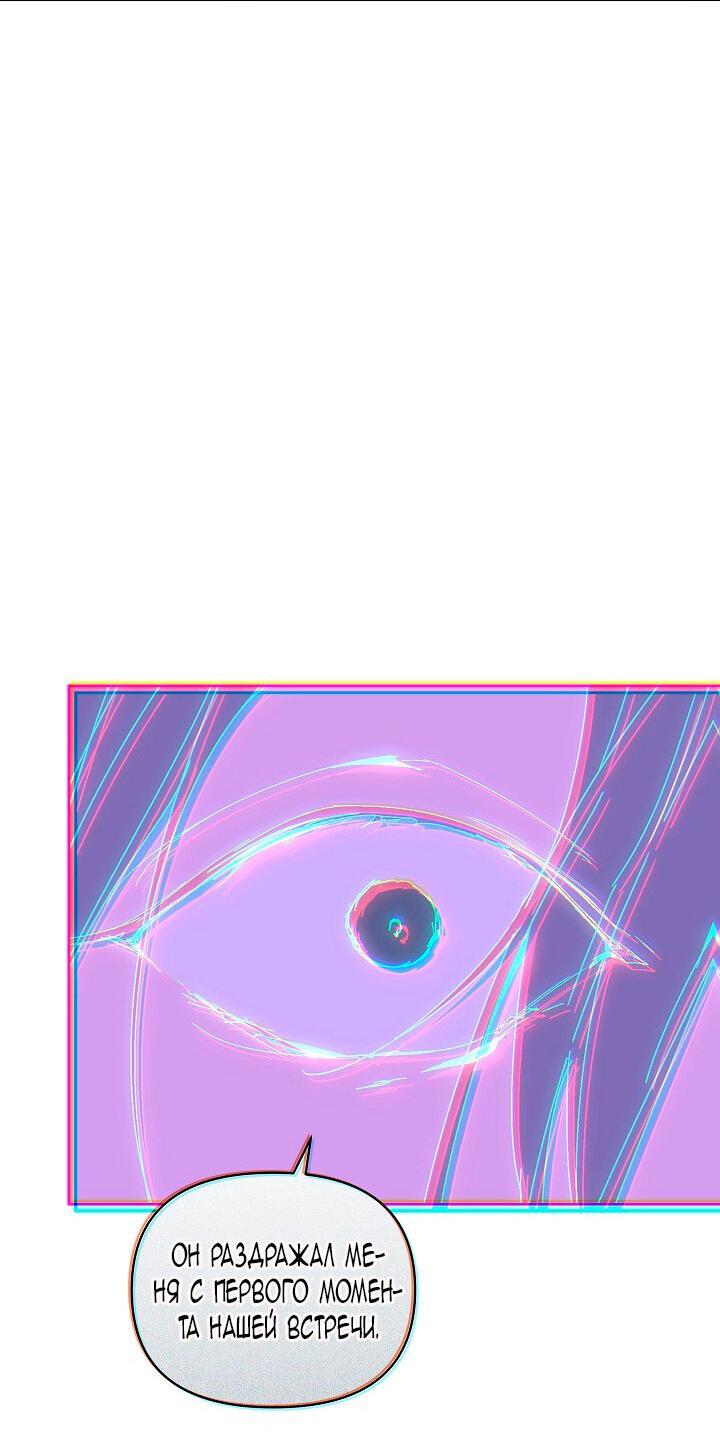 Манга Я стала неизлечимо больной няней главного героя - Глава 81 Страница 47