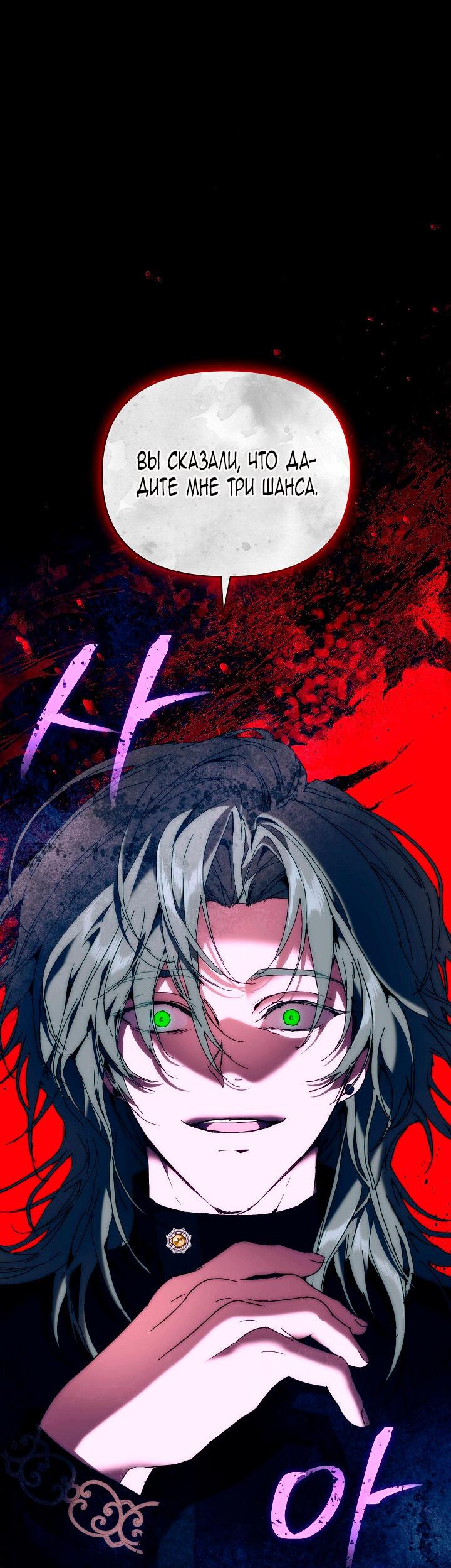 Манга Я стала неизлечимо больной няней главного героя - Глава 81 Страница 51