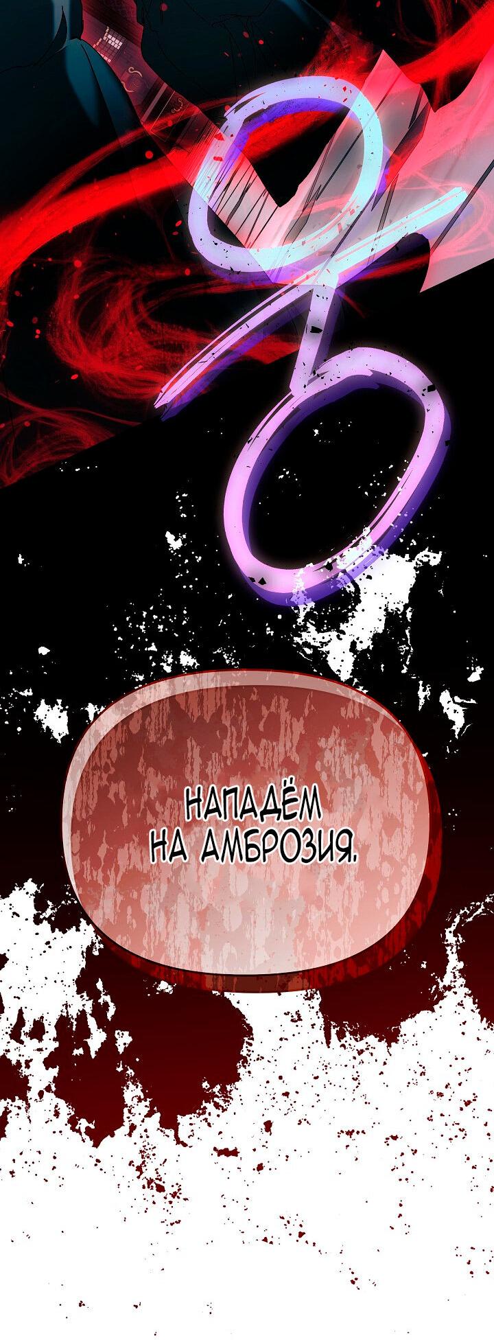 Манга Я стала неизлечимо больной няней главного героя - Глава 81 Страница 56