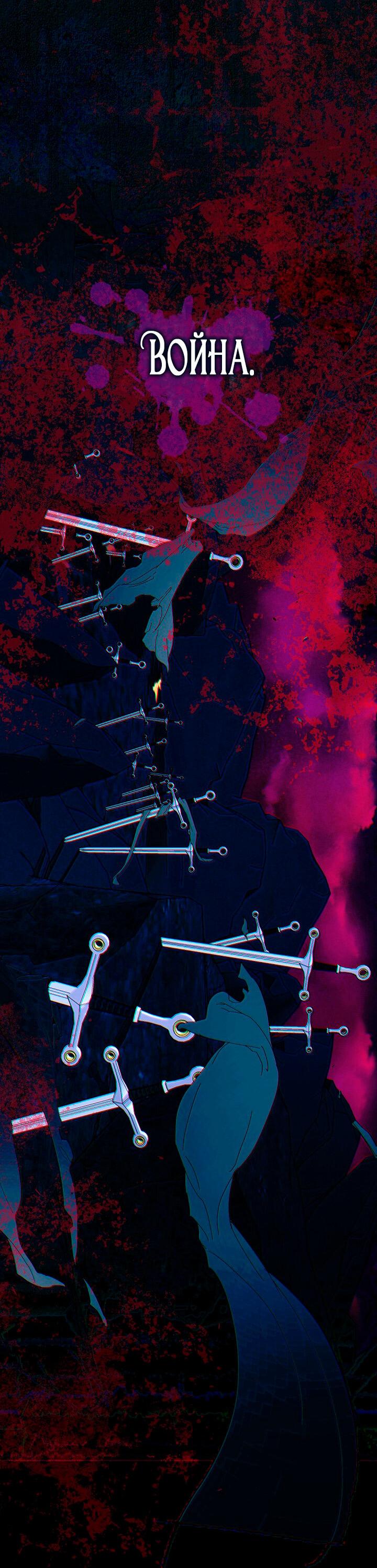 Манга Я стала неизлечимо больной няней главного героя - Глава 81 Страница 18