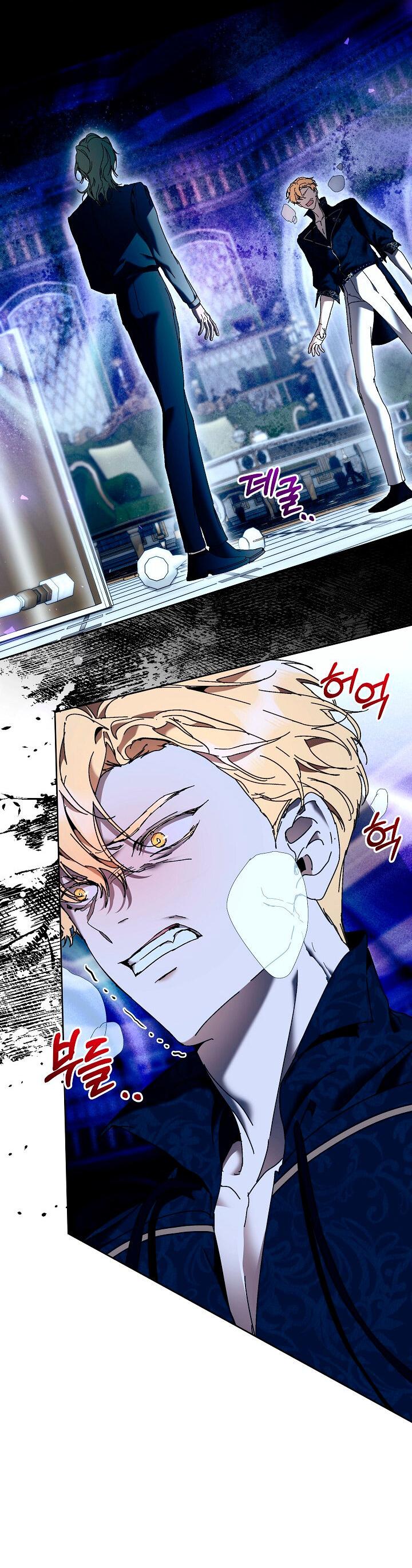 Манга Я стала неизлечимо больной няней главного героя - Глава 81 Страница 22