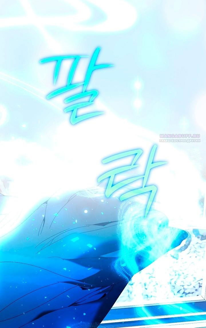 Манга Я стала неизлечимо больной няней главного героя - Глава 80 Страница 61