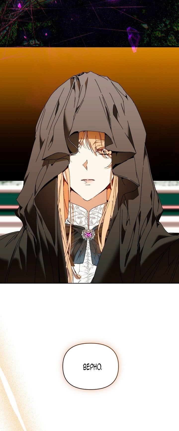 Манга Я стала неизлечимо больной няней главного героя - Глава 80 Страница 56