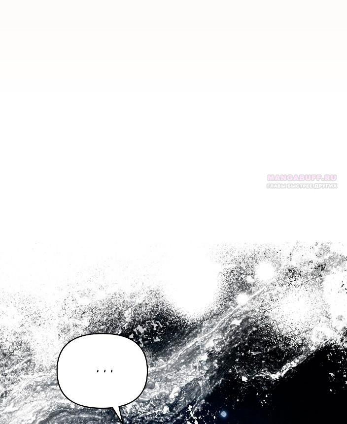 Манга Я стала неизлечимо больной няней главного героя - Глава 80 Страница 37