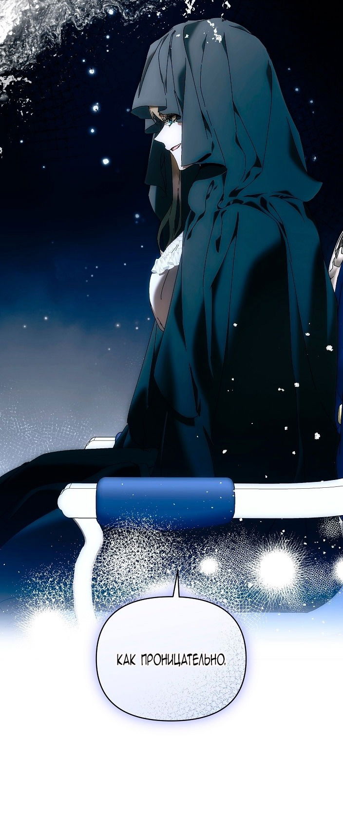 Манга Я стала неизлечимо больной няней главного героя - Глава 80 Страница 38