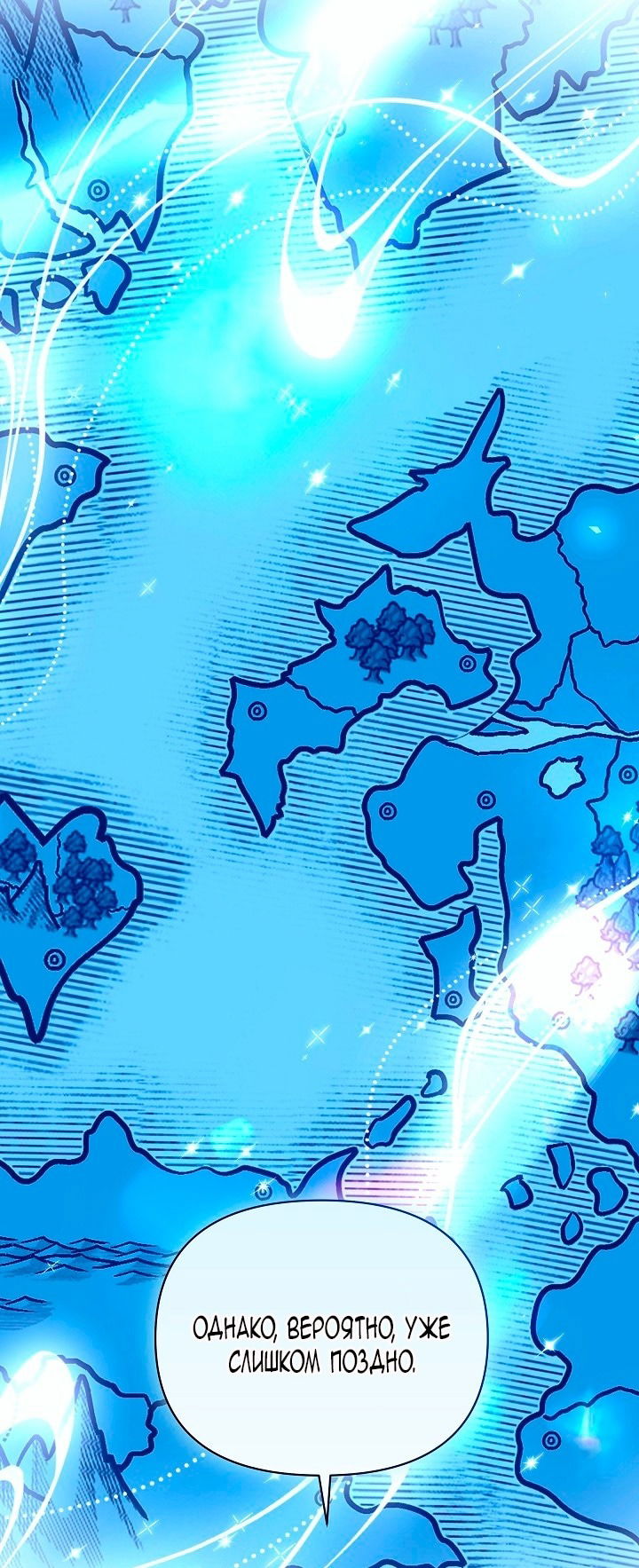 Манга Я стала неизлечимо больной няней главного героя - Глава 80 Страница 47