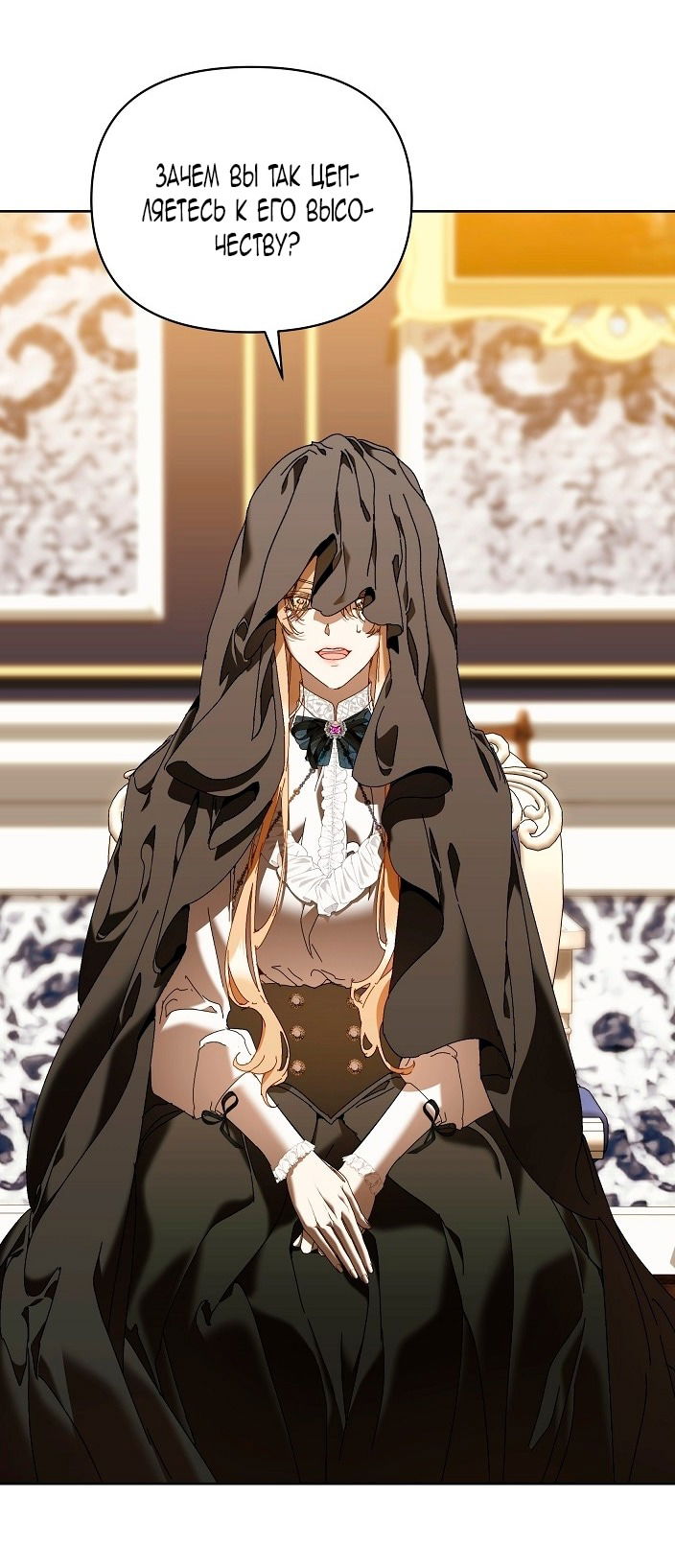 Манга Я стала неизлечимо больной няней главного героя - Глава 80 Страница 30