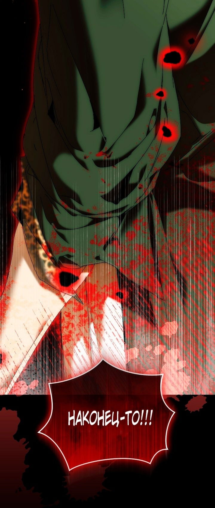 Манга Я стала неизлечимо больной няней главного героя - Глава 80 Страница 87