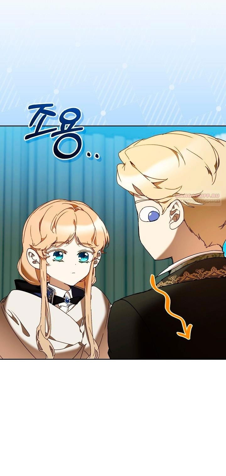 Манга Я стала неизлечимо больной няней главного героя - Глава 79 Страница 65