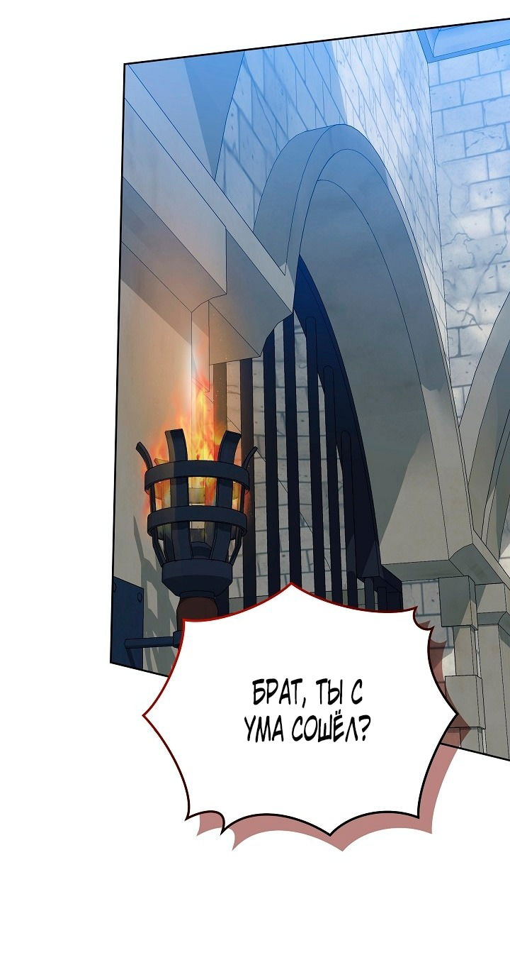 Манга Я стала неизлечимо больной няней главного героя - Глава 79 Страница 2