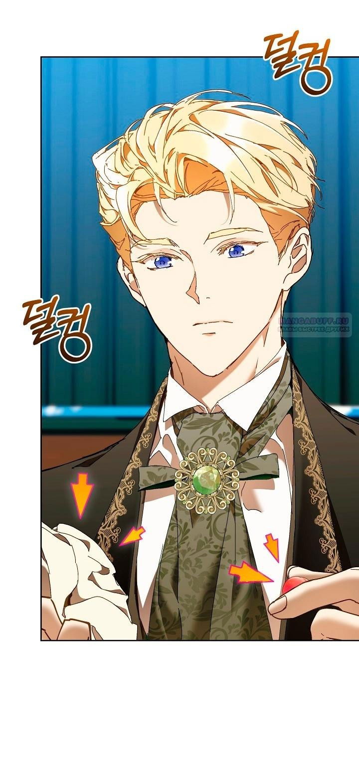 Манга Я стала неизлечимо больной няней главного героя - Глава 79 Страница 33