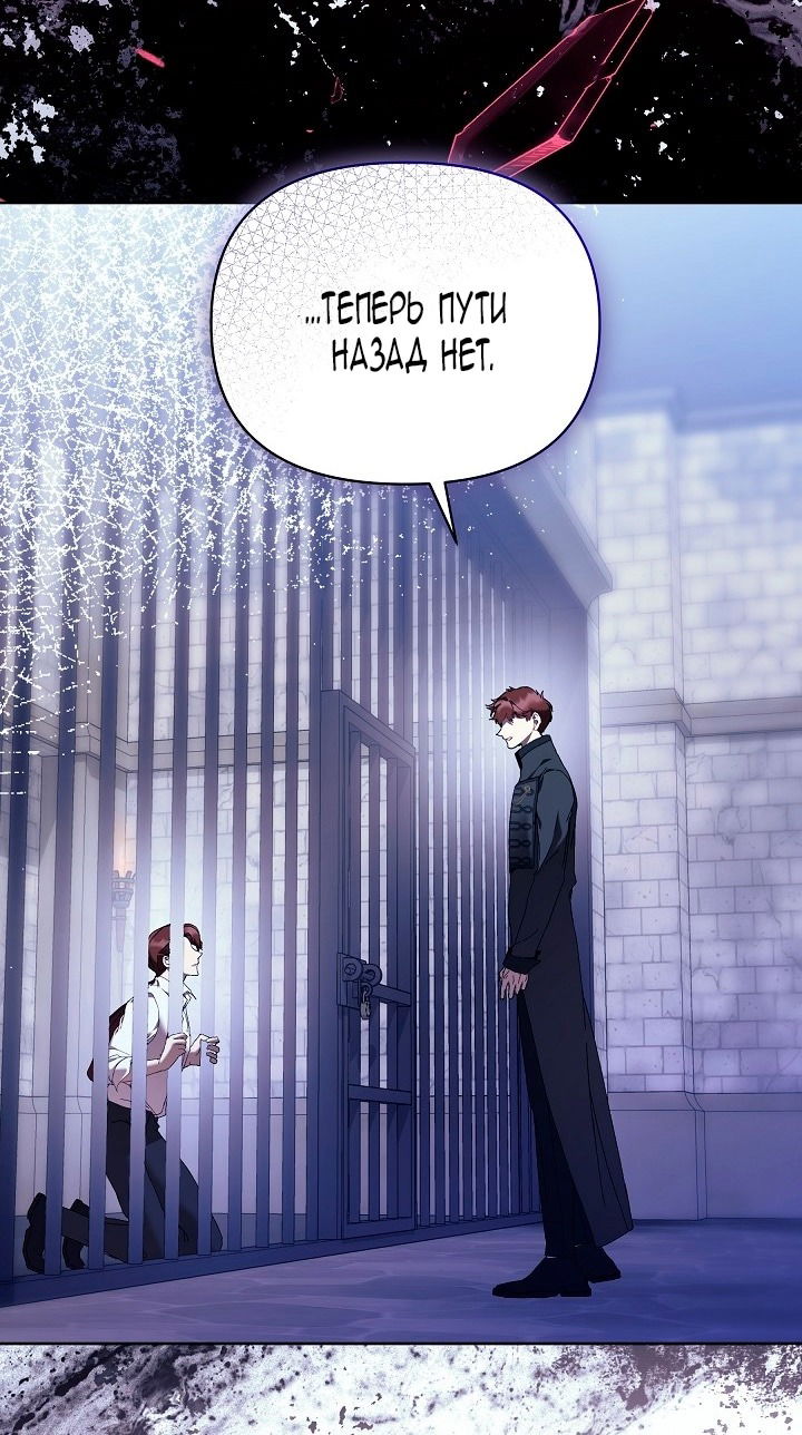 Манга Я стала неизлечимо больной няней главного героя - Глава 79 Страница 11