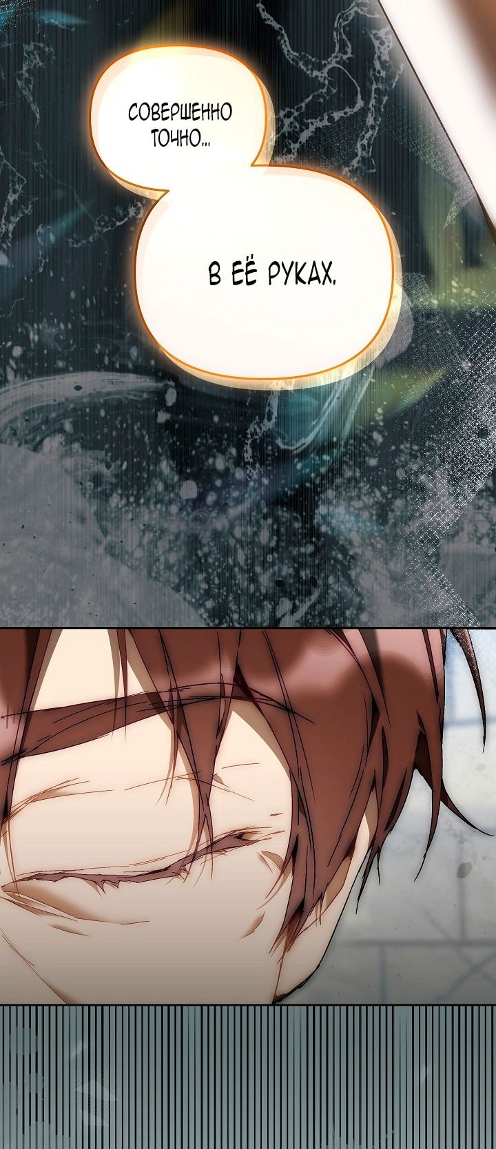 Манга Я стала неизлечимо больной няней главного героя - Глава 79 Страница 28