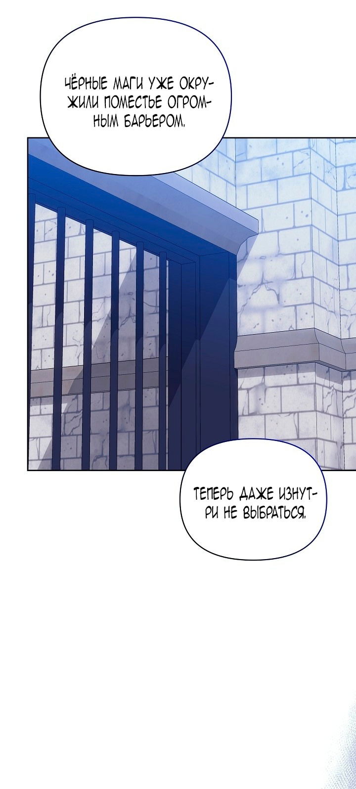 Манга Я стала неизлечимо больной няней главного героя - Глава 79 Страница 16