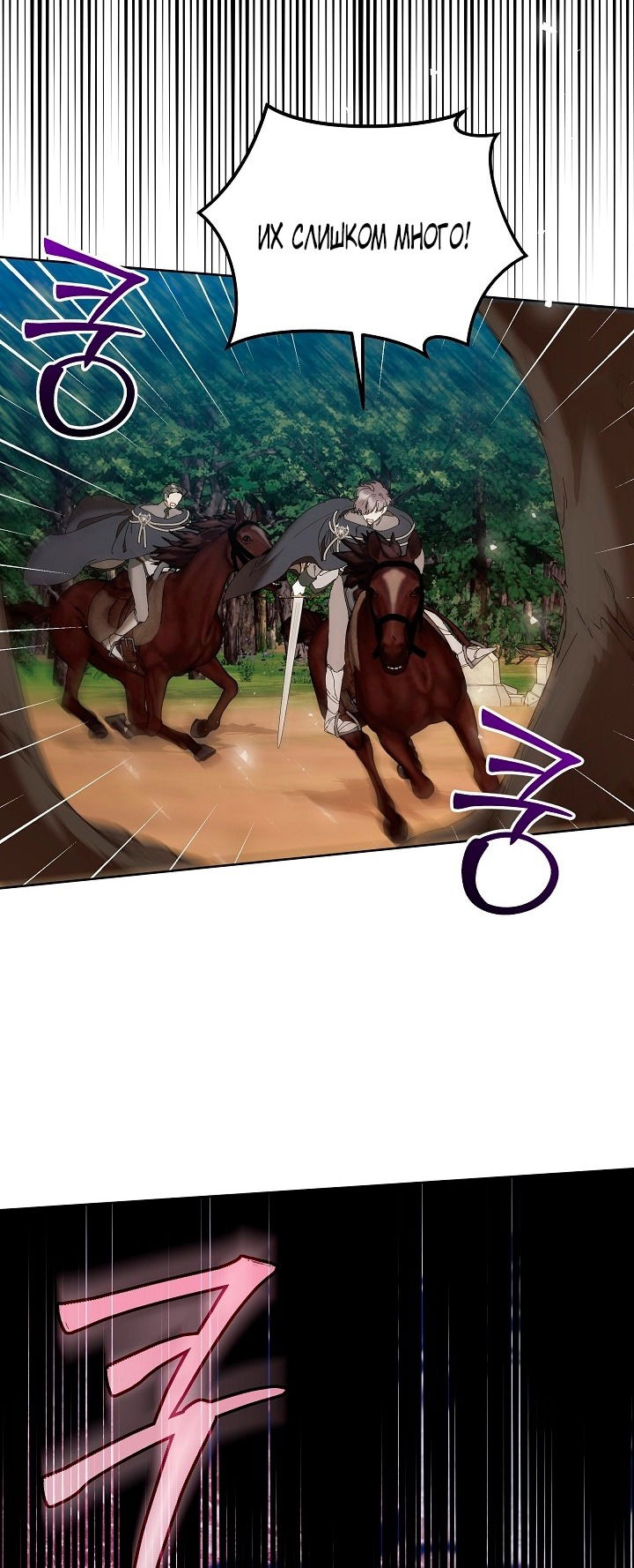 Манга Я стала неизлечимо больной няней главного героя - Глава 78 Страница 46