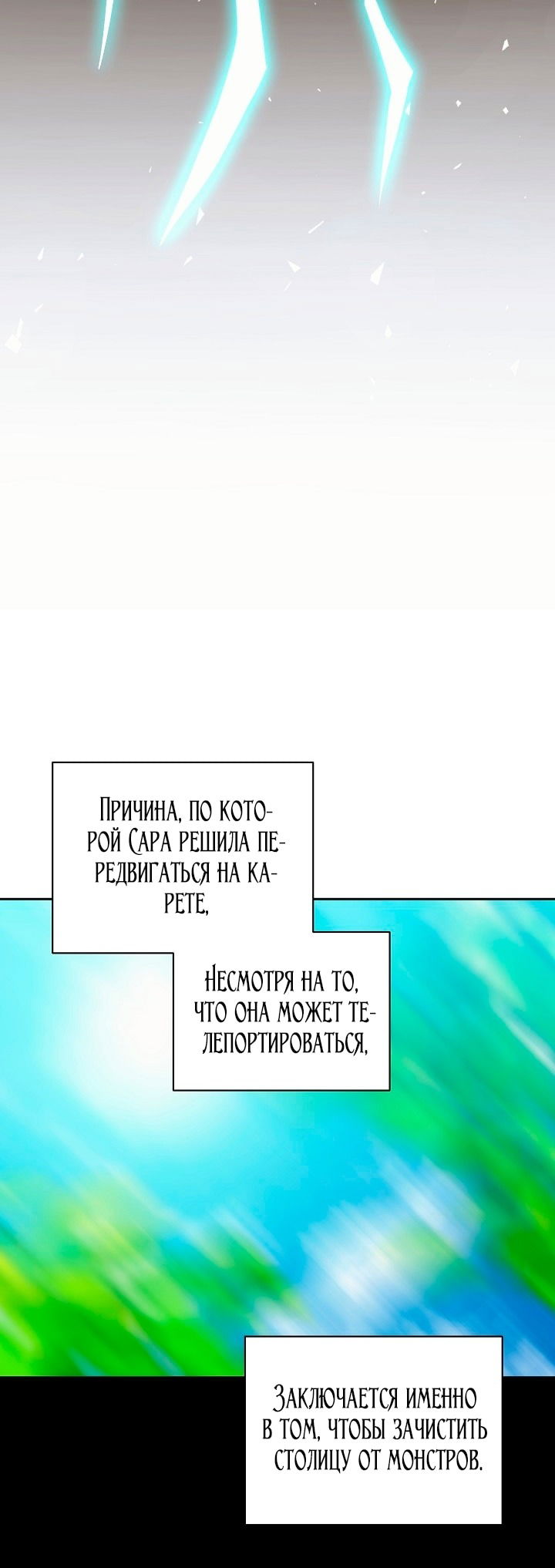 Манга Я стала неизлечимо больной няней главного героя - Глава 78 Страница 39