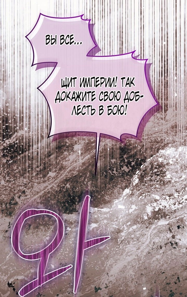 Манга Я стала неизлечимо больной няней главного героя - Глава 78 Страница 59