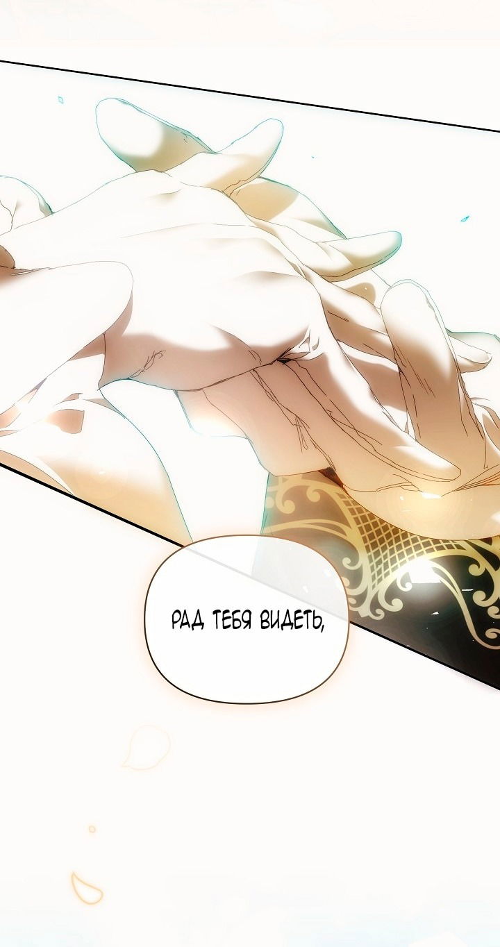 Манга Я стала неизлечимо больной няней главного героя - Глава 78 Страница 84