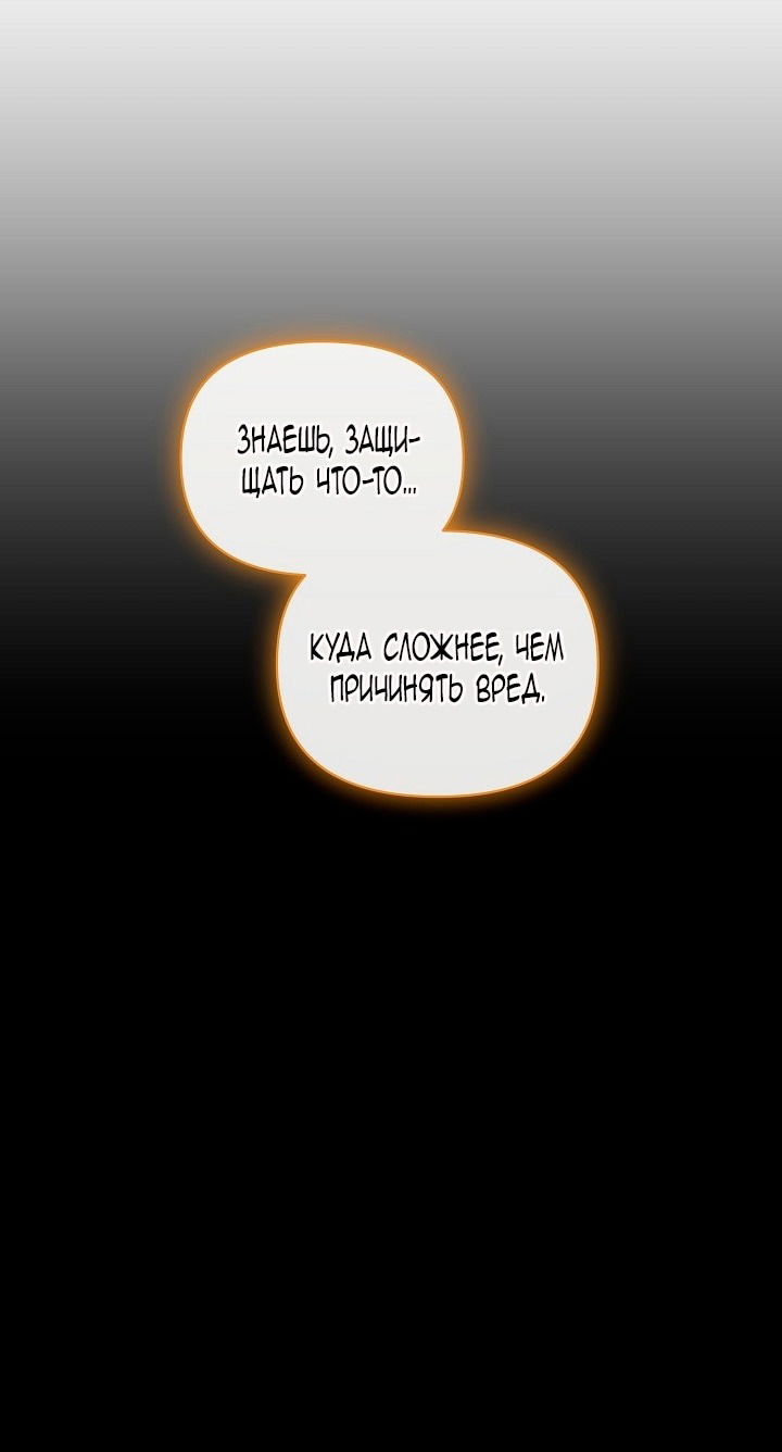 Манга Я стала неизлечимо больной няней главного героя - Глава 78 Страница 6