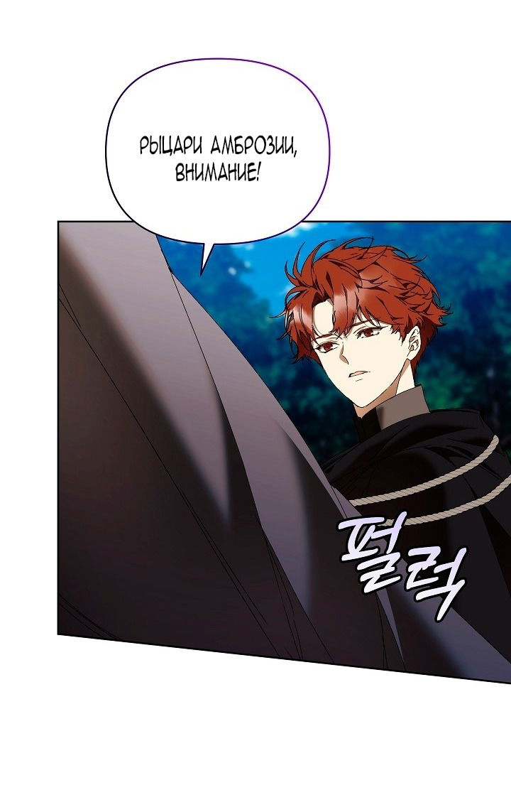 Манга Я стала неизлечимо больной няней главного героя - Глава 78 Страница 50