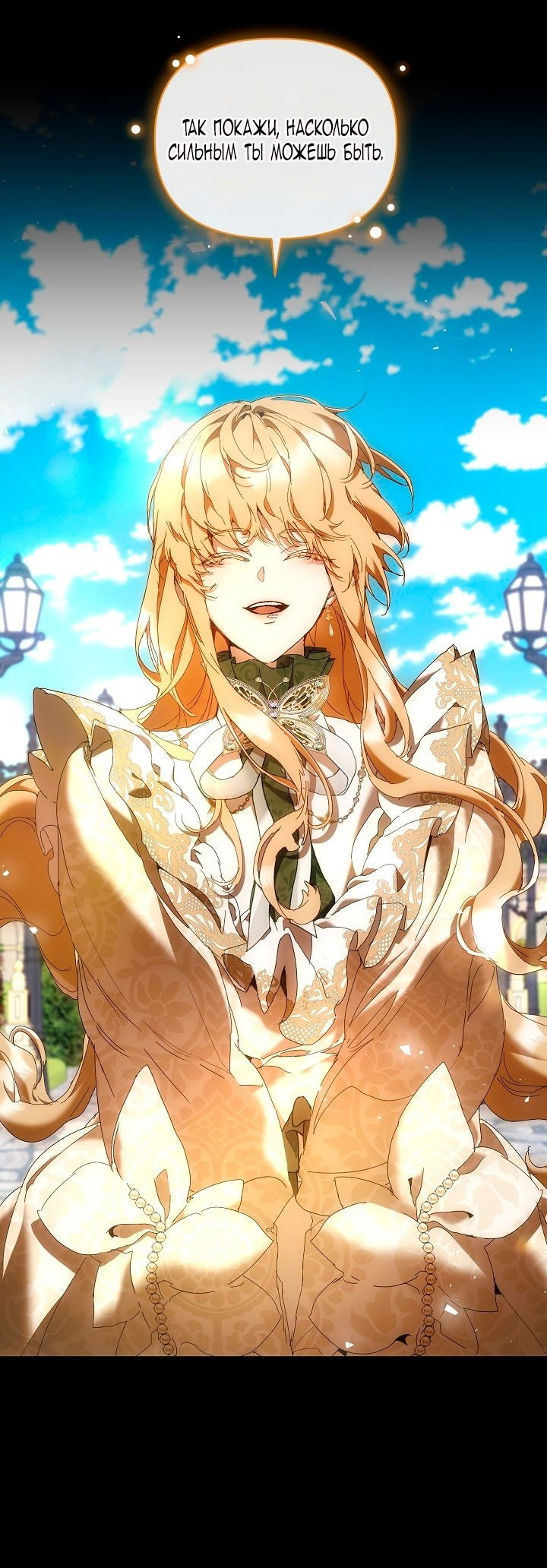 Манга Я стала неизлечимо больной няней главного героя - Глава 78 Страница 8