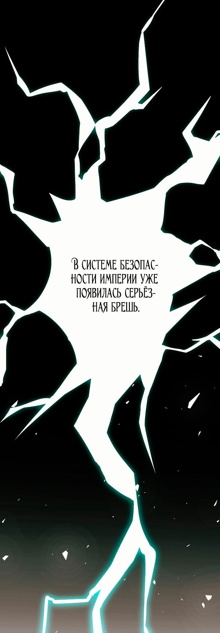 Манга Я стала неизлечимо больной няней главного героя - Глава 78 Страница 38