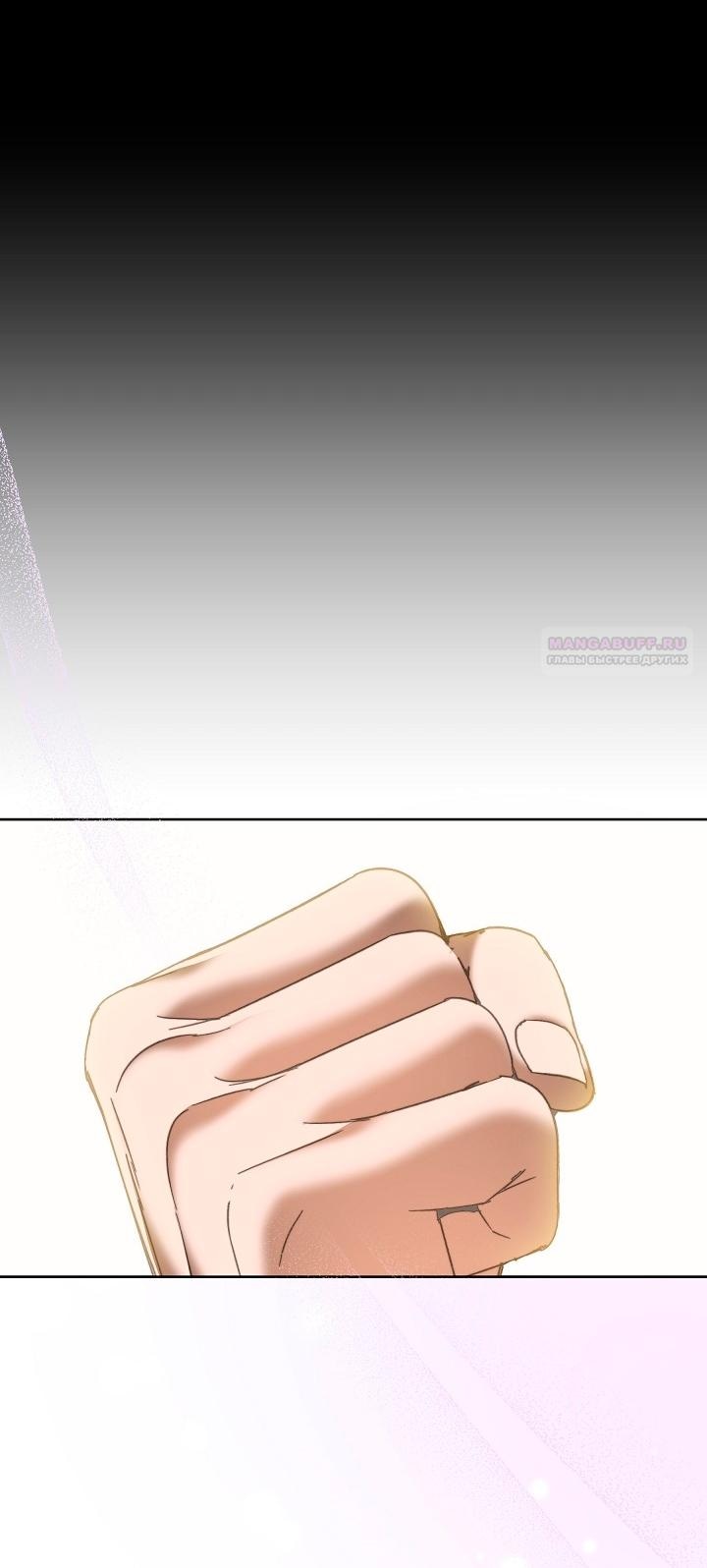 Манга Я стала неизлечимо больной няней главного героя - Глава 78 Страница 9