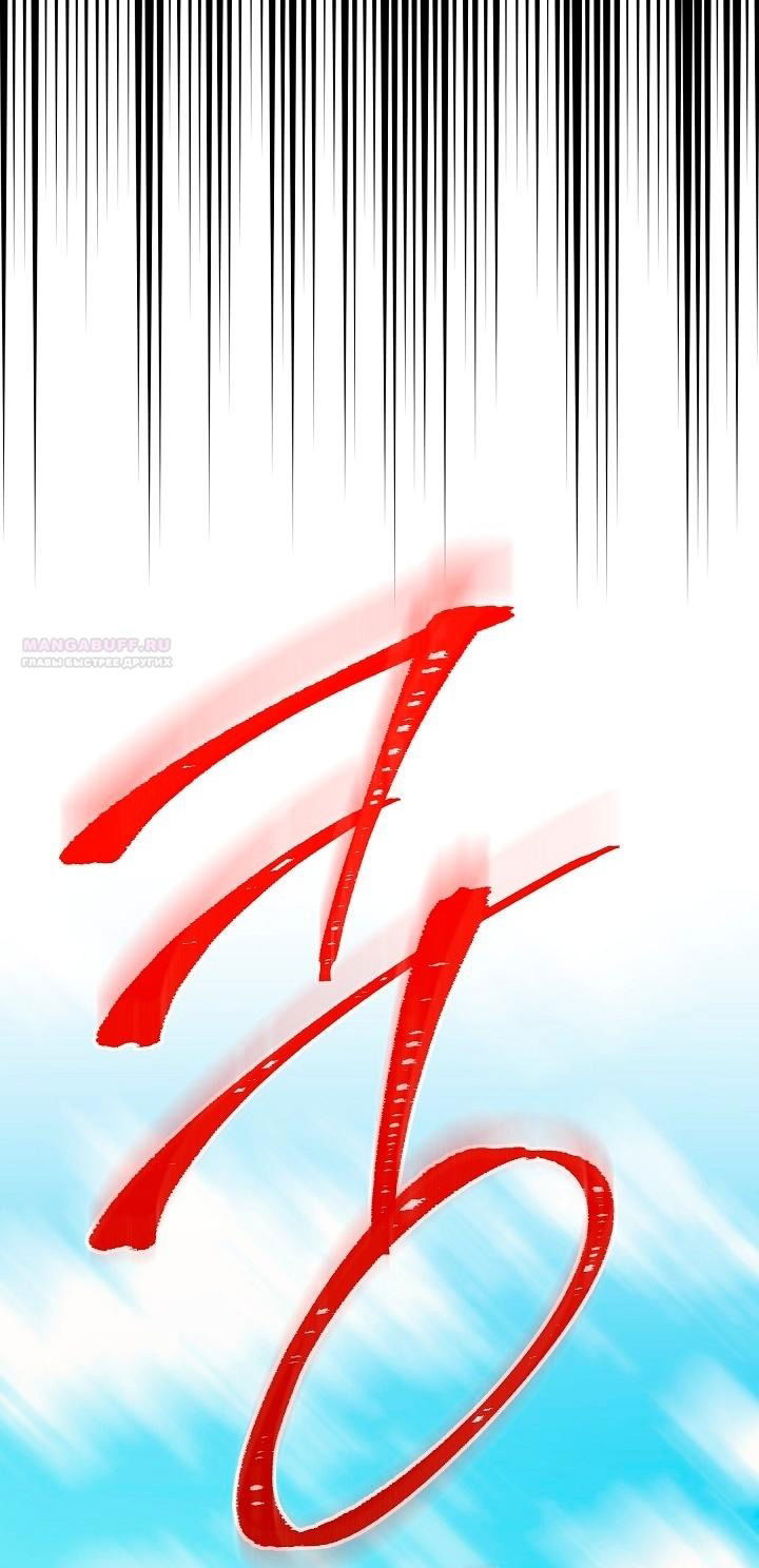 Манга Я стала неизлечимо больной няней главного героя - Глава 78 Страница 41