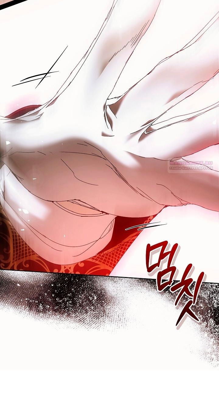 Манга Я стала неизлечимо больной няней главного героя - Глава 78 Страница 61